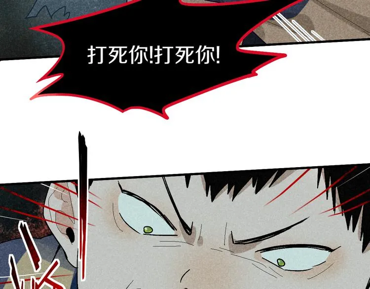 第91话 源头 第126页