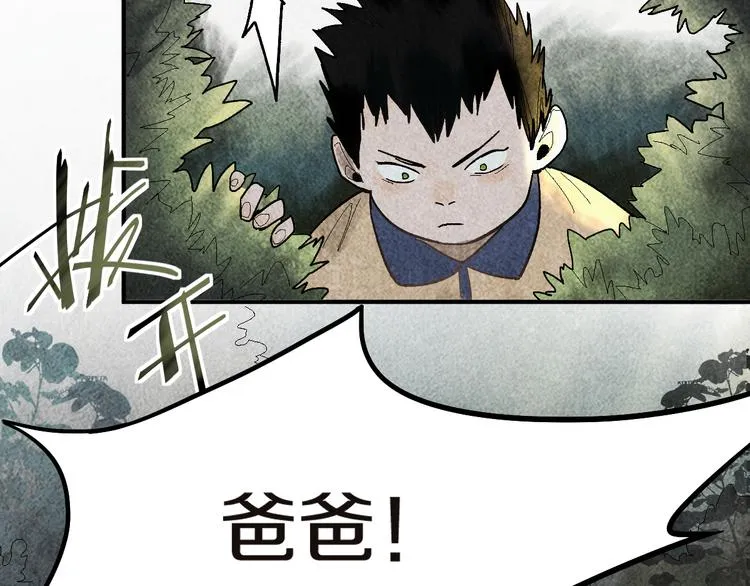 第91话 源头 第119页