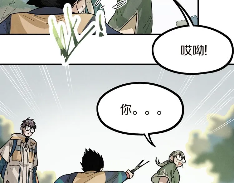 第91话 源头 第112页