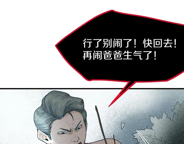 第91话 源头 第124页