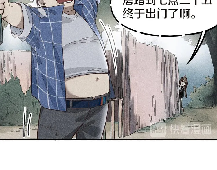第91话 源头 第18页