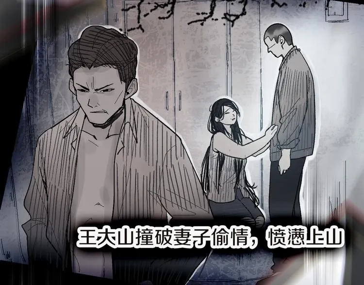 第91话 源头 第68页