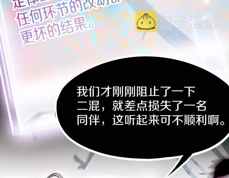 第91话 源头 第63页