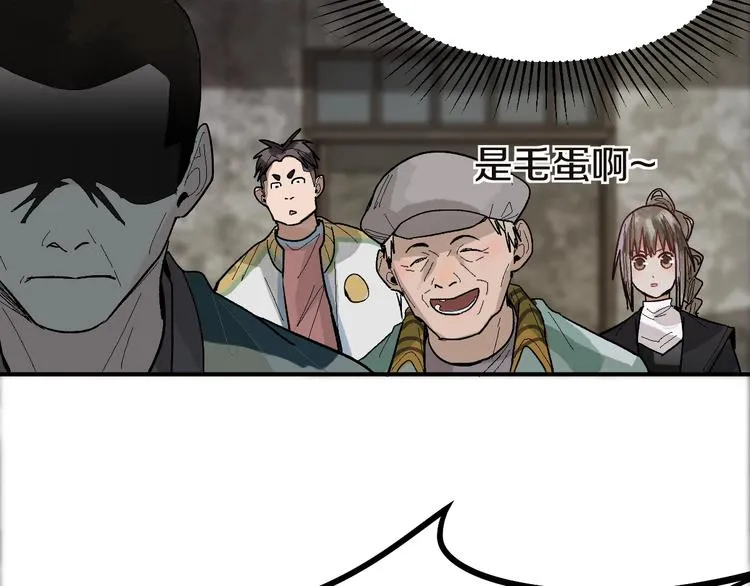 第91话 源头 第90页