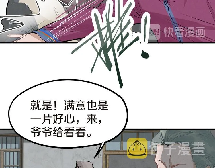 第91话 源头 第94页