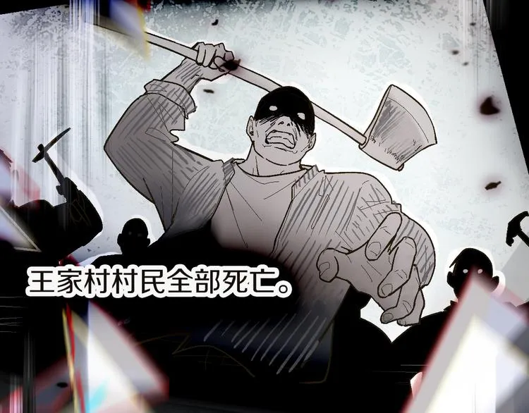 第91话 源头 第75页