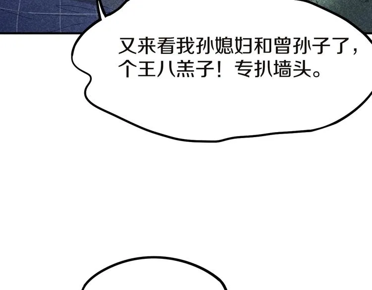 第91话 源头 第23页