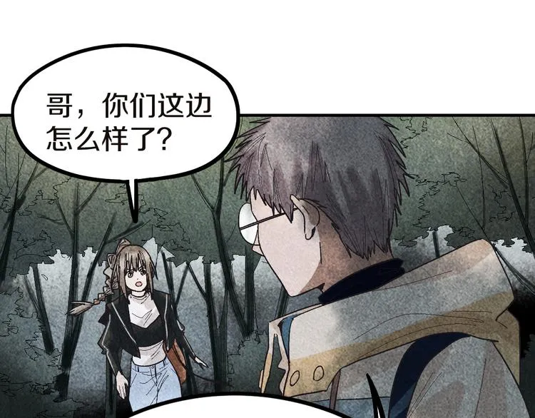第91话 源头 第114页
