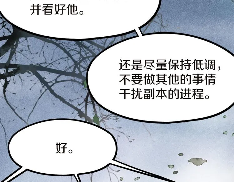 第91话 源头 第39页