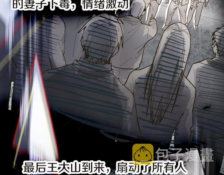 第91话 源头 第74页