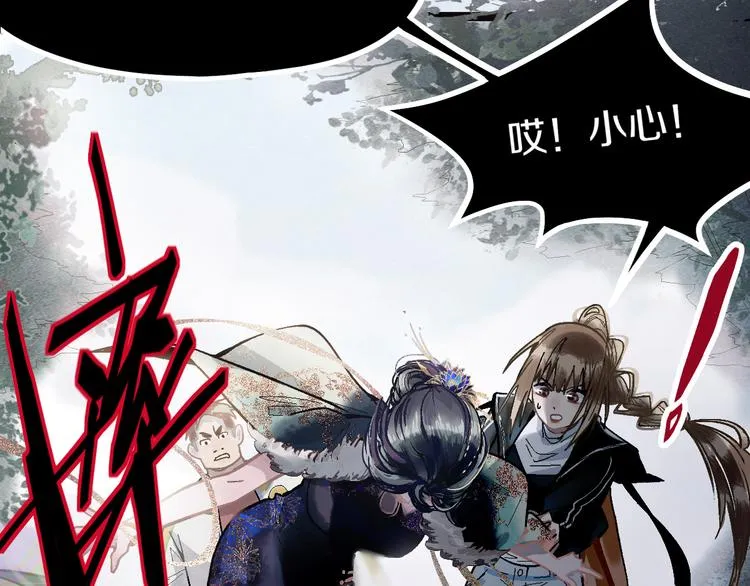 第91话 源头 第43页