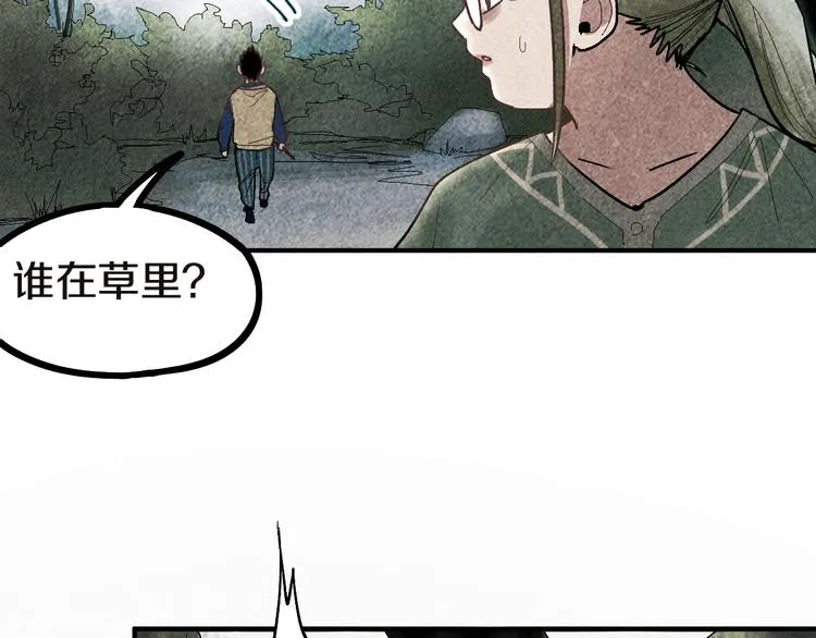 第91话 源头 第118页