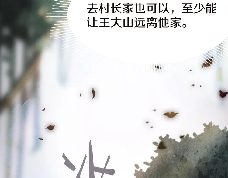 第91话 源头 第55页