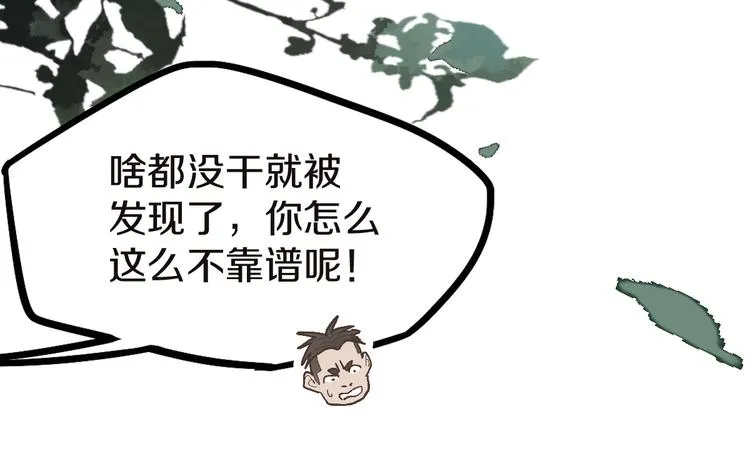 第91话 源头 第47页