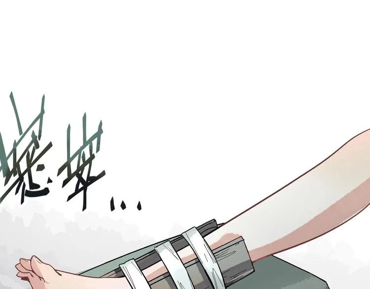 第91话 源头 第81页