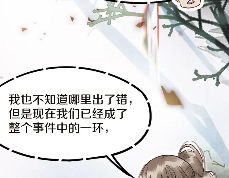 第91话 源头 第77页