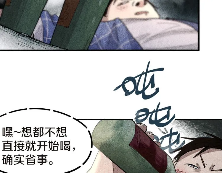 第91话 源头 第32页