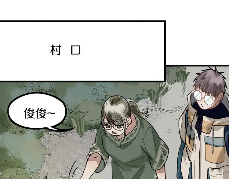 第91话 源头 第107页