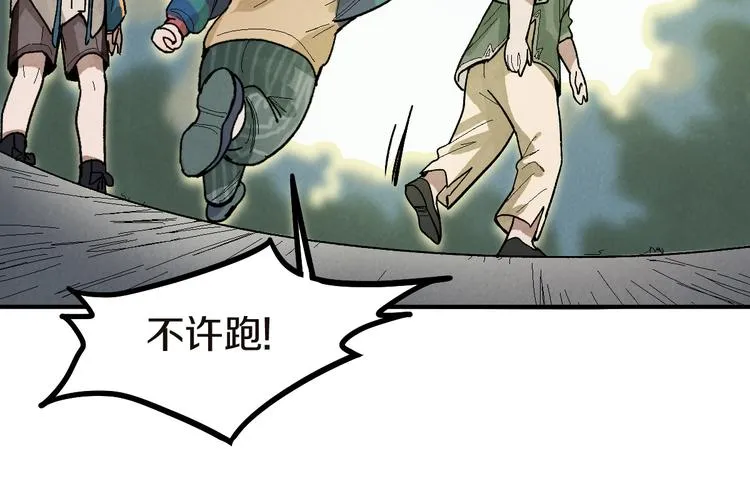 第91话 源头 第113页
