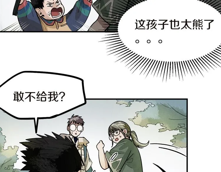 第91话 源头 第111页
