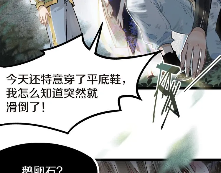第91话 源头 第50页