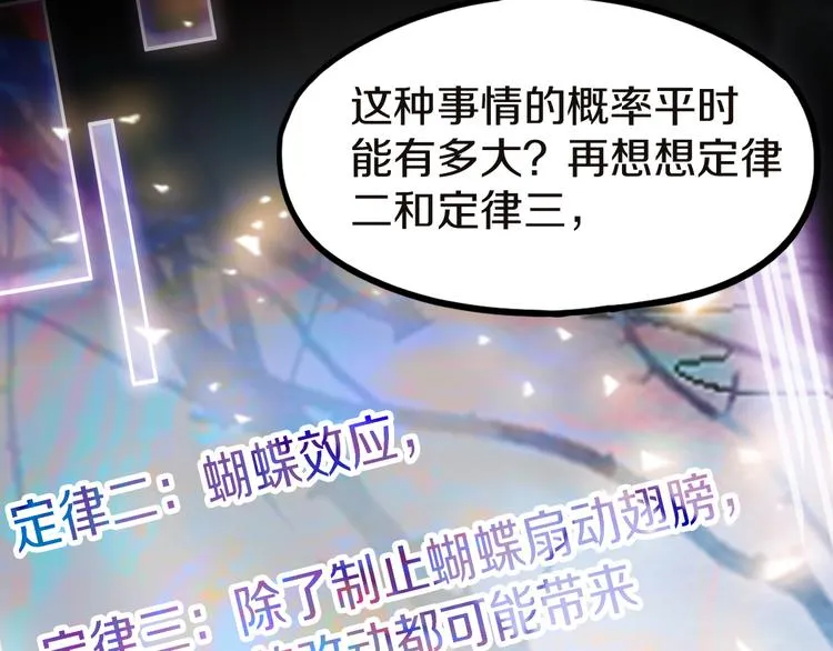 第91话 源头 第62页