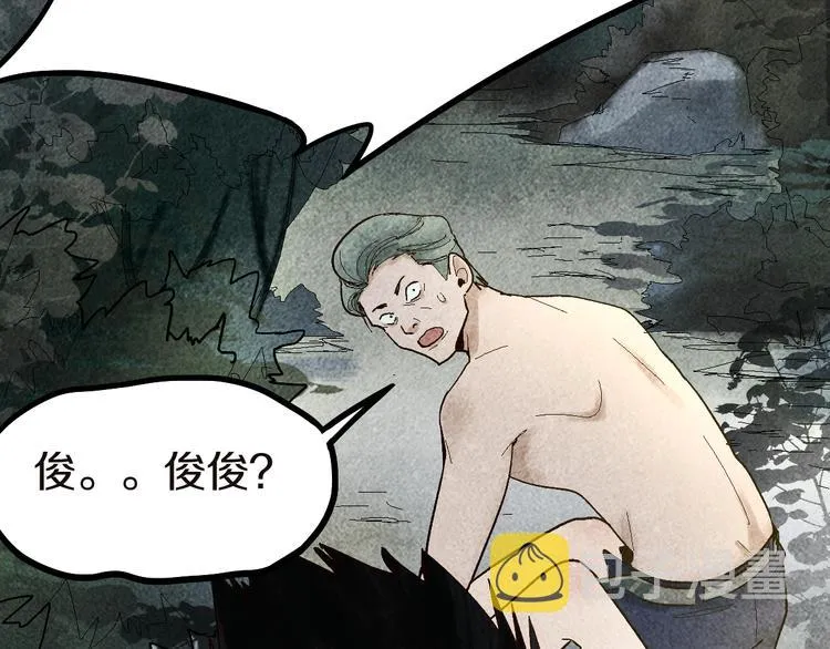 第91话 源头 第120页