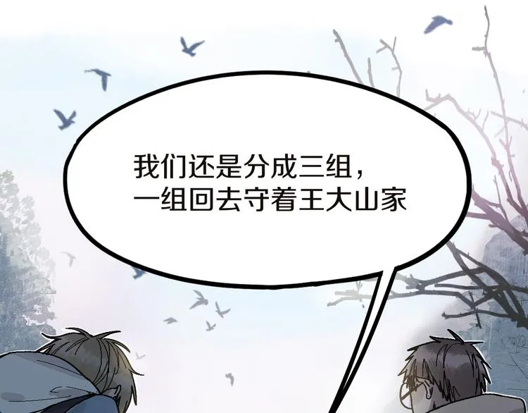 第91话 源头 第37页