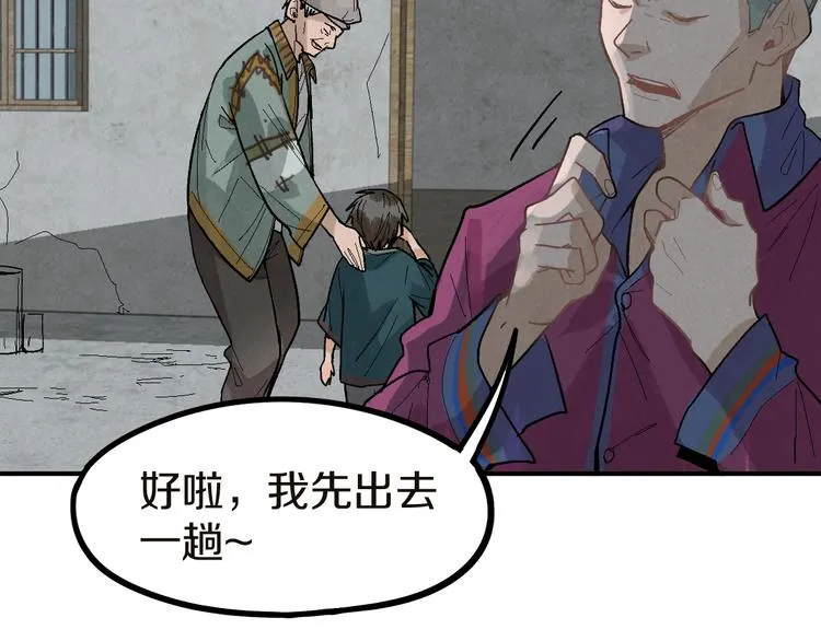 第91话 源头 第95页