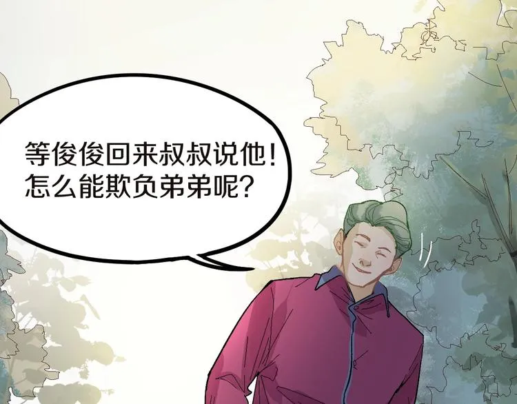 第91话 源头 第87页