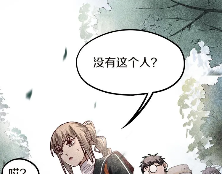 第91话 源头 第6页