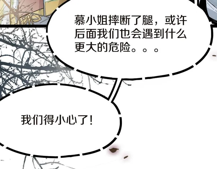 第91话 源头 第79页