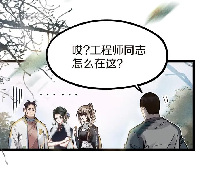 第91话 源头 第52页