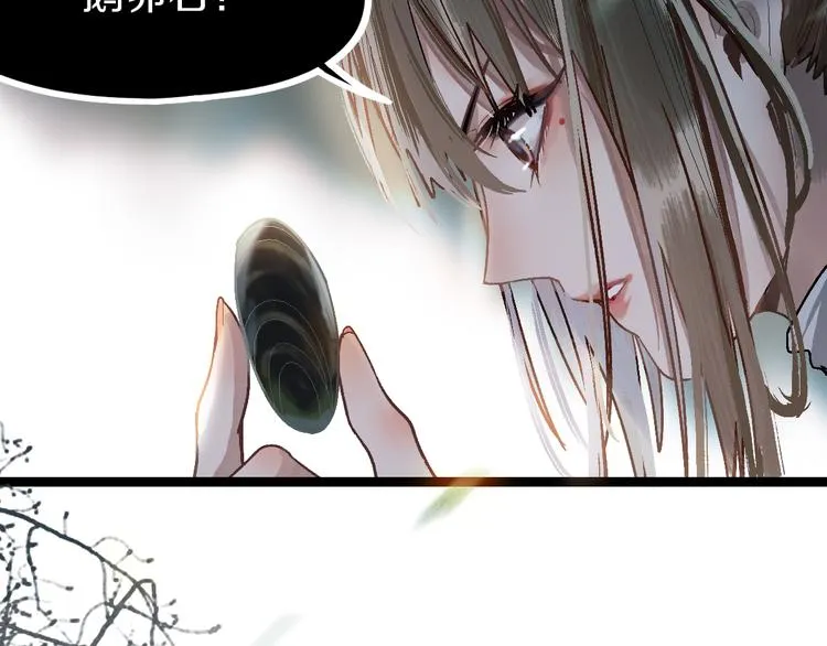 第91话 源头 第51页