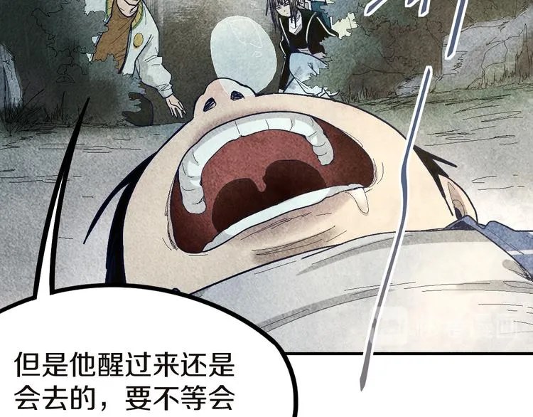 第91话 源头 第28页