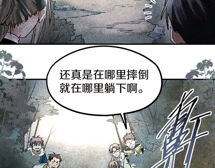 第91话 源头 第27页