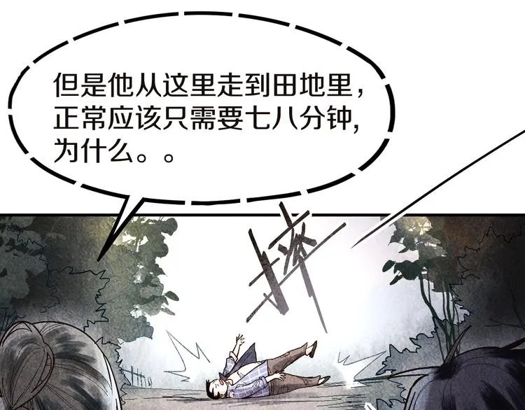 第91话 源头 第26页