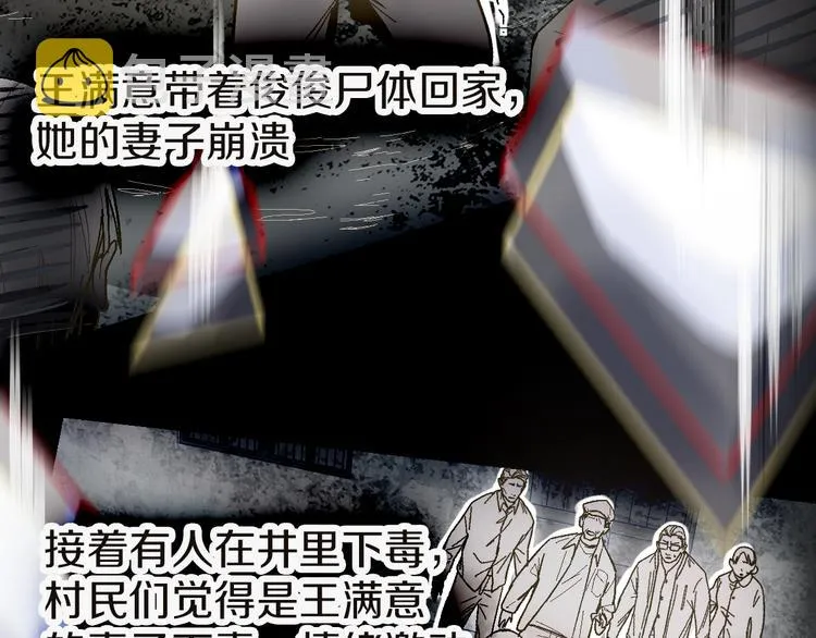 第91话 源头 第73页