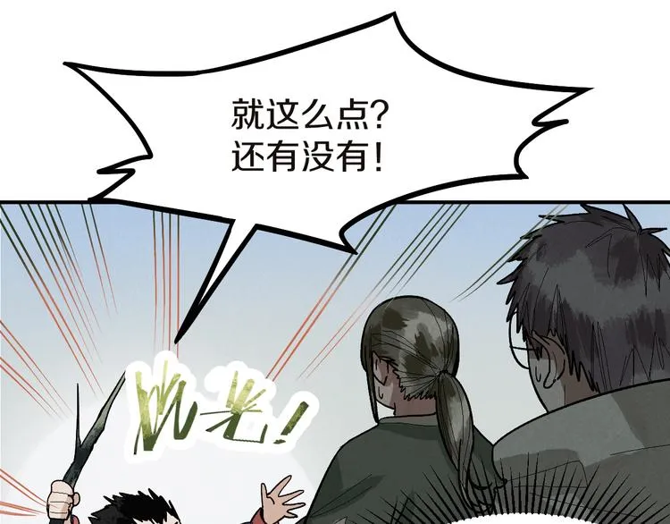 第91话 源头 第110页