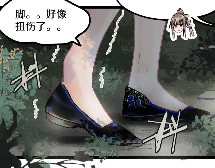 第91话 源头 第46页