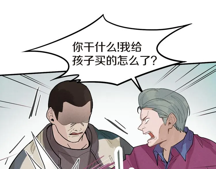 第91话 源头 第93页