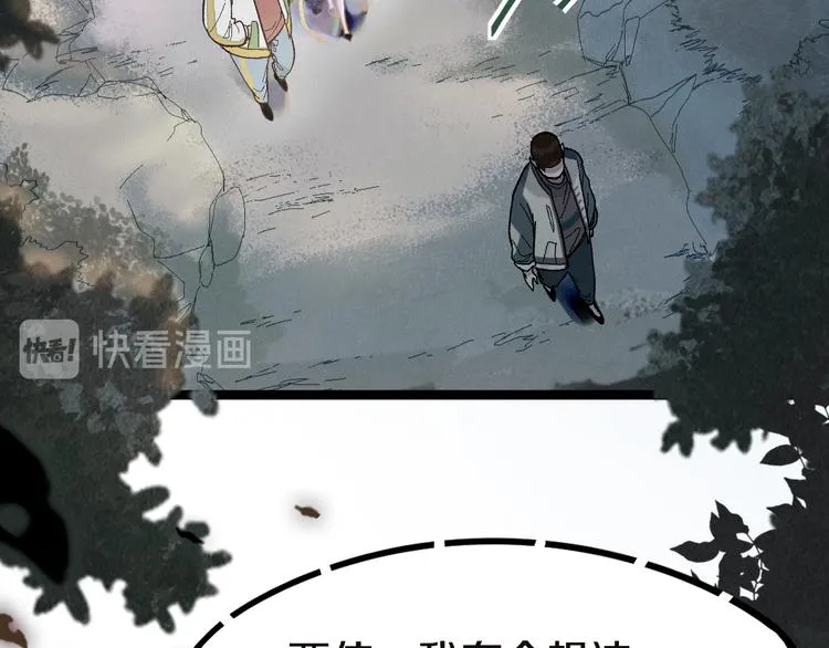 第91话 源头 第57页