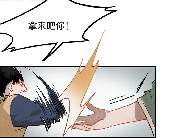 第91话 源头 第109页