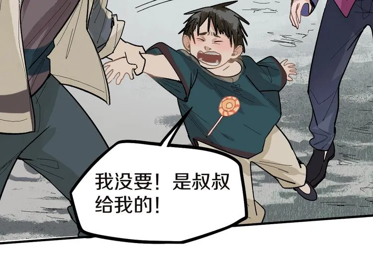 第91话 源头 第92页