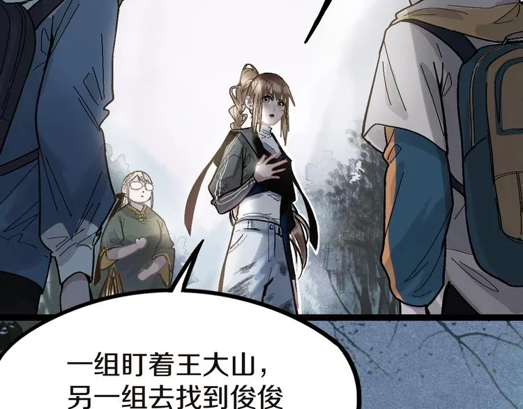 第91话 源头 第38页