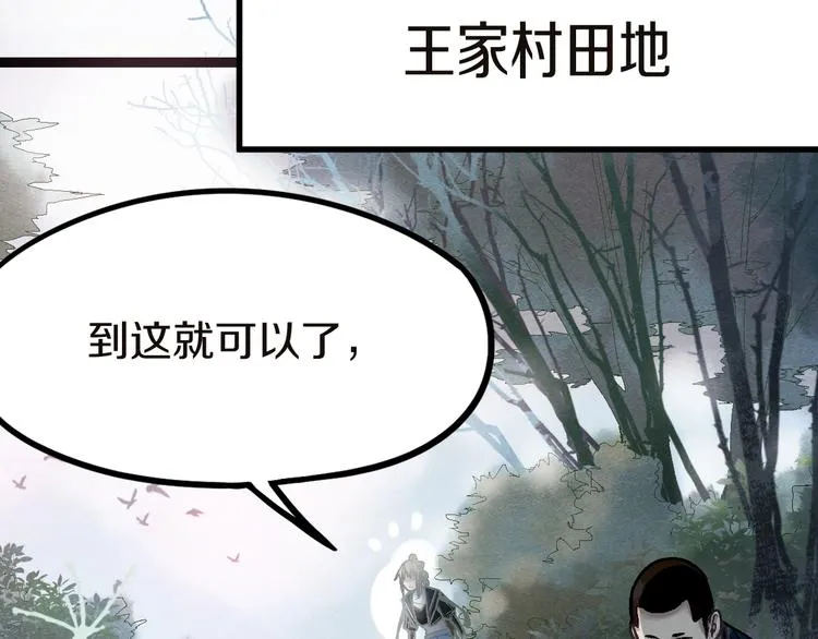第91话 源头 第41页