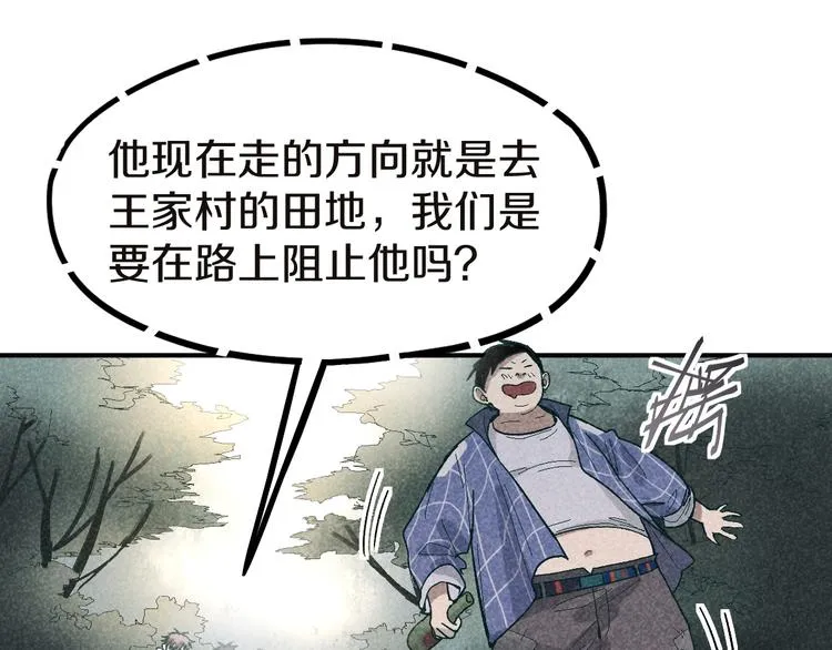 第91话 源头 第19页