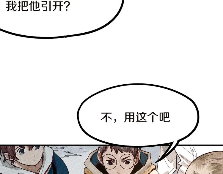 第91话 源头 第29页