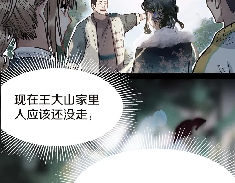 第91话 源头 第54页