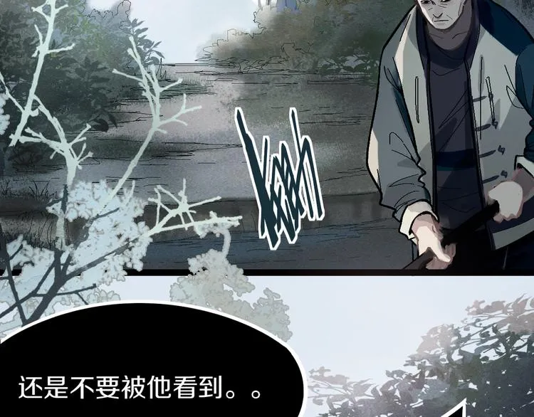 第91话 源头 第42页